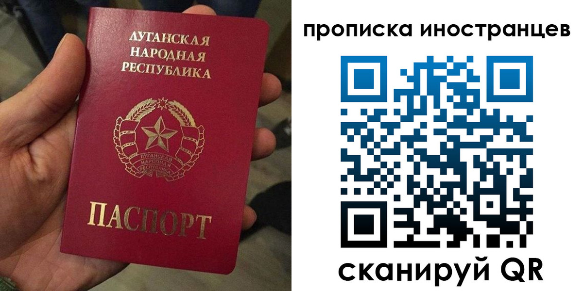 прописка штамп в Ярцево